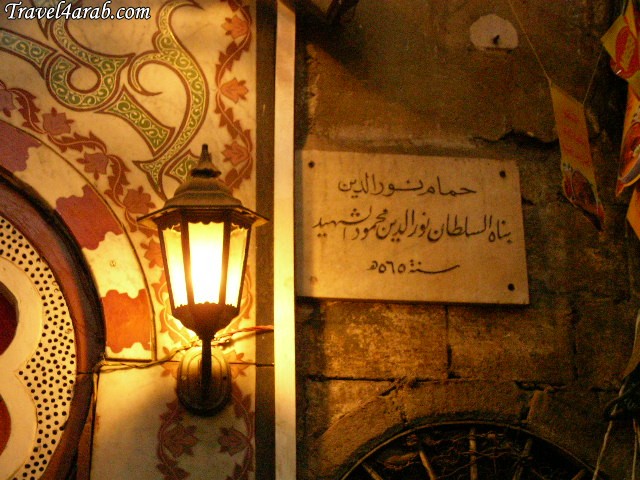 Image result for ‫حمام نور الدين الشهيد - في دمشق‬‎