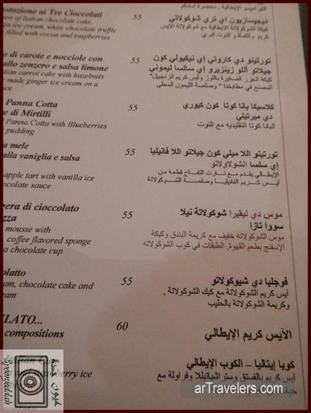 مطعم لويجي العرب المسافرون