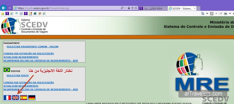 فيزا البرازيل خطوة بخطوة brazil visa 2014 العرب المسافرون فيزا البرازيل خطوة بخطوة brazil visa 2014 العرب المسافرون