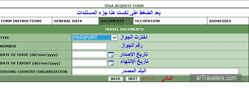 فيزا البرازيل خطوة بخطوة brazil visa 2014 العرب المسافرون فيزا البرازيل خطوة بخطوة brazil visa 2014 العرب المسافرون