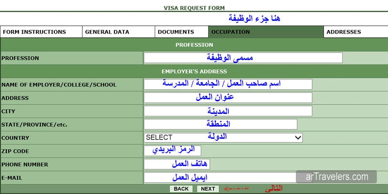 فيزا البرازيل خطوة بخطوة brazil visa 2014 العرب المسافرون فيزا البرازيل خطوة بخطوة brazil visa 2014 العرب المسافرون