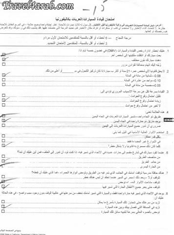 كيفية الحصول على رخصة قيادة دولية من الكويت