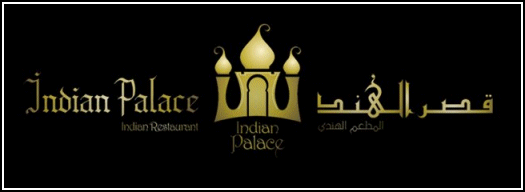 مطعم قصر الهند بالرياض العرب المسافرون