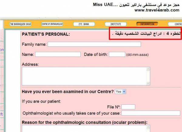 حجز موعد في حاسبات العرب