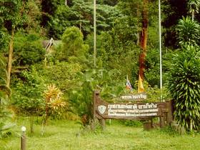 حديقة خاو نام خانغ الوطنية