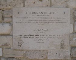  المسرح الرومانى بالاسكندرية 