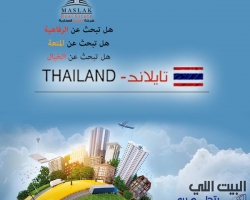  تملك واستثمر في تايلاند بانكوك باتايا بوكيت 