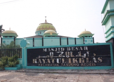 مسجد راية الاخلاص الكبير
