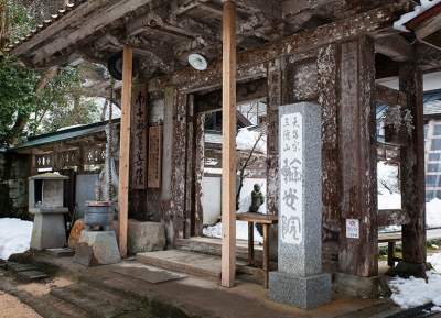  معبد سانبوتسو-جي 