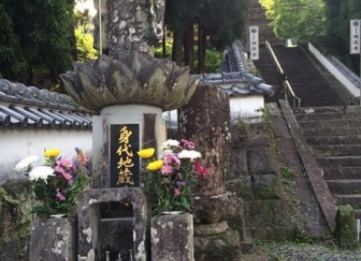  معبد ميوتوكو-جي 