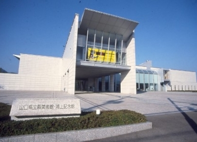  متحف هاجي أوراغامي 