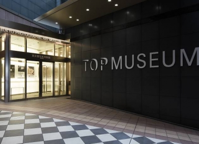  متحف طوكيو للفن التصوير الفوتوغرافي 