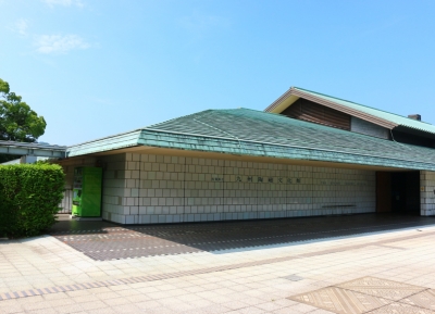 متحف كيوشو للسيراميك