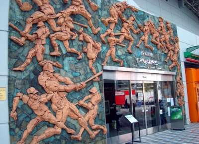  متحف مشاهيرالبيسبول  