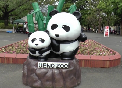  حديقة حيوان إينو 