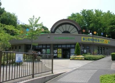 حديقة حيوان هيغاشياما والحدائق النباتية 