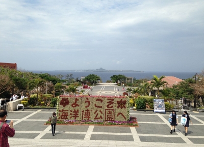 منتزه أوكيناوا التذكارية الحكومية الوطنية