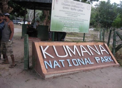 حديقة كومانا الوطنية