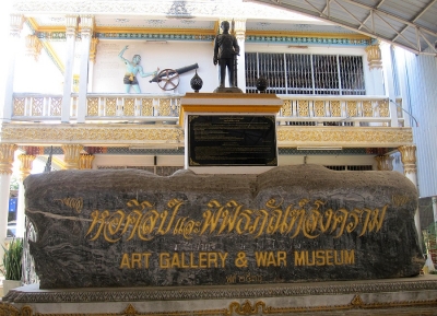 معرض الفنون ومتحف الحرب