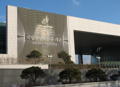 المتحف الوطني الكوري