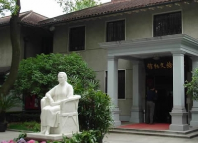  بيت إقامة سونغ تشينغ لينغ السابق 