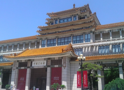 متحف الفن الوطني في الصين