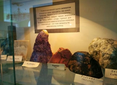 المتحف الجيولوجى
