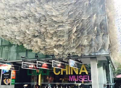 متحف ليلي الصين