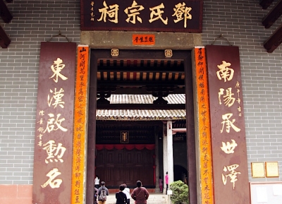  قاعة اسلاف عشيرة تانغ 