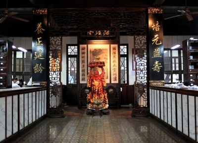   متحف هوتشيونغ تانغ للطب الصيني 