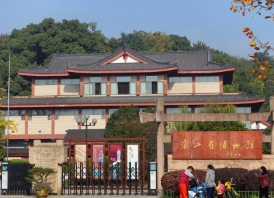  متحف تشجيانغ الإقليمي 