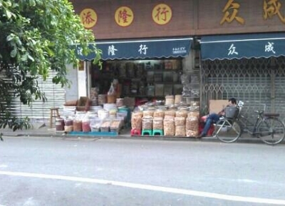 سوق تشينغ بينغ للطب الصيني