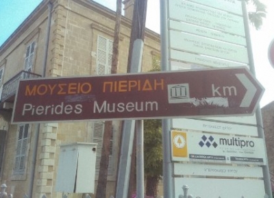  متحف مؤسسة بييرديس الاثريه 