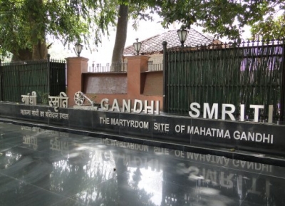 متحف غاندي سمريتي
