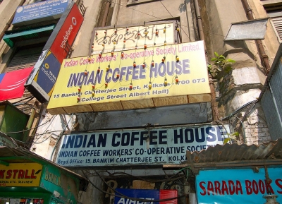  بيت القهوة الهندي 