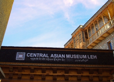  متحف آسيا الوسطى 