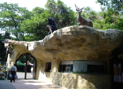  حديقة حيوان شوشان 