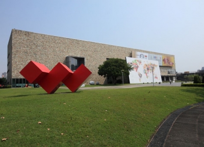  متحف تايوان الوطني للفنون الجميلة 