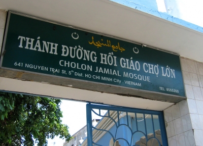 متحف الطب الفيتنامي التقليدي