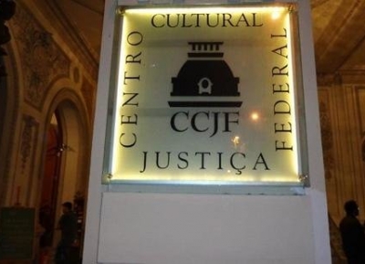  مركز العدالة الاتحادي الثقافي 