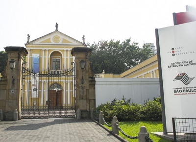 متحف البيت البرازيلي