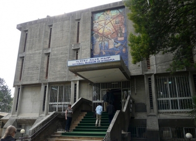  المتحف الوطنى الاثيوبى 