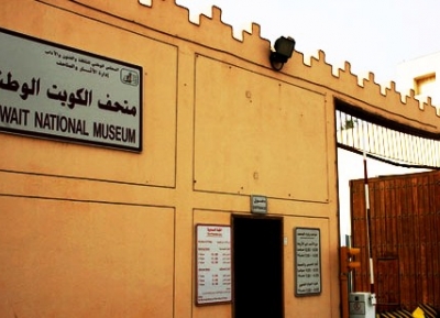 متحف الكويت الوطني