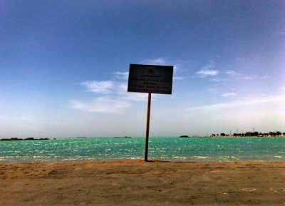 شاطئ الهيئة الملكية بينبع