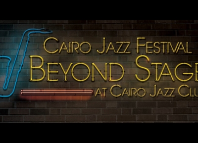  مهرجان القاهرة للجاز 