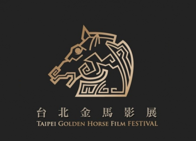 مهرجان تايبيه للحصان الذهبي السينمائي