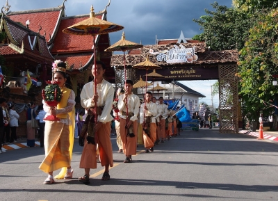  مهرجان لام ياي 
