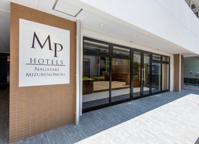 فنادق MP ناجازاكي ميزونوموري