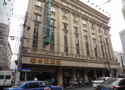  فندق تشونشينج جيانج 