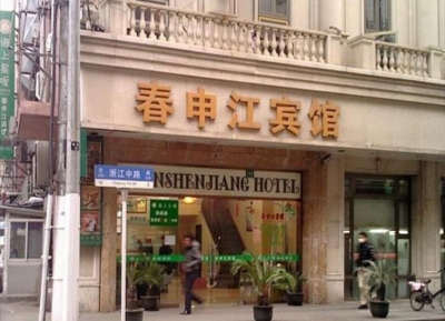 فندق تشونشينج جيانج